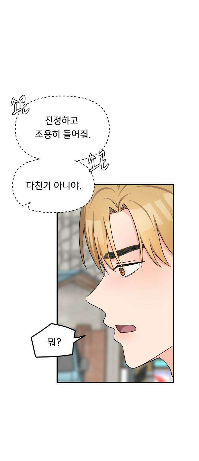 원하나 61화 13