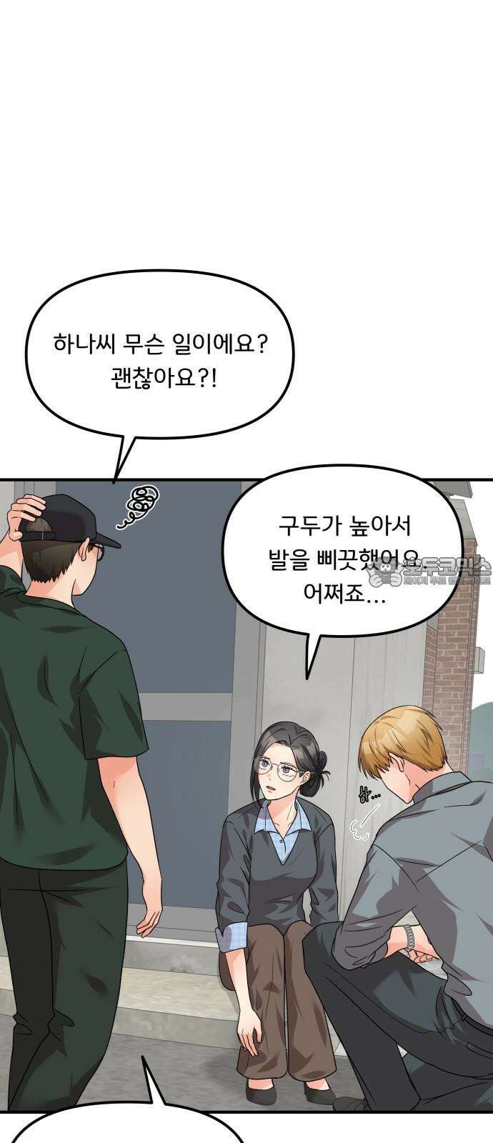 원하나 61화 15