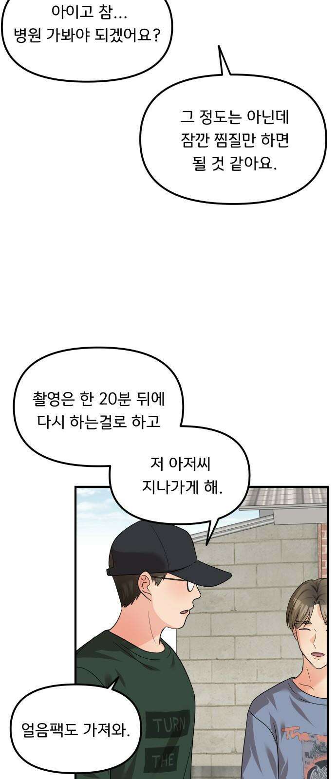 원하나 61화 16