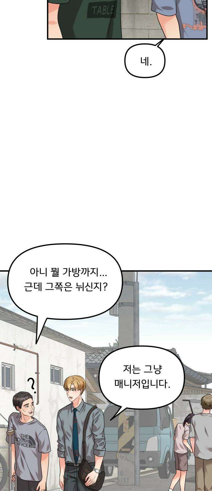 원하나 61화 17