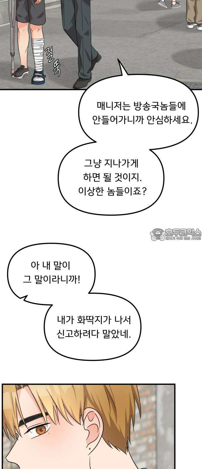 원하나 61화 18