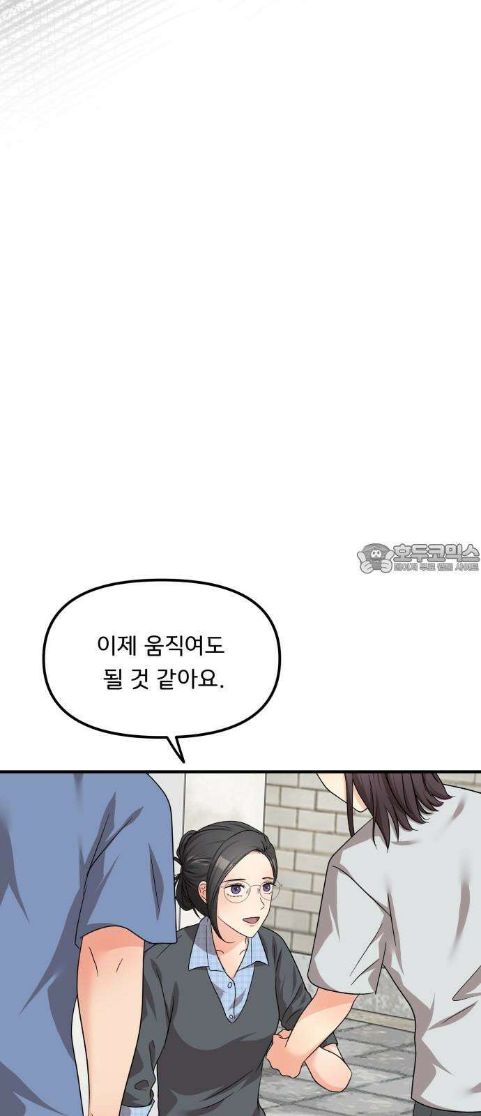 원하나 61화 24