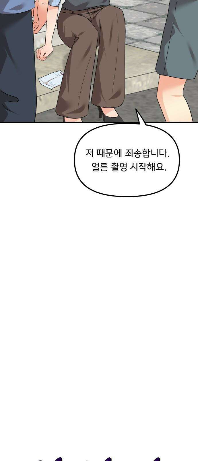 원하나 61화 25