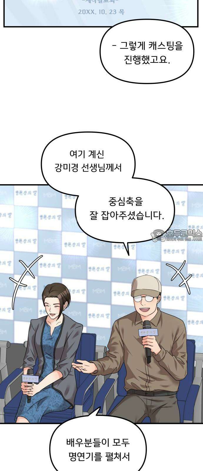 원하나 61화 27