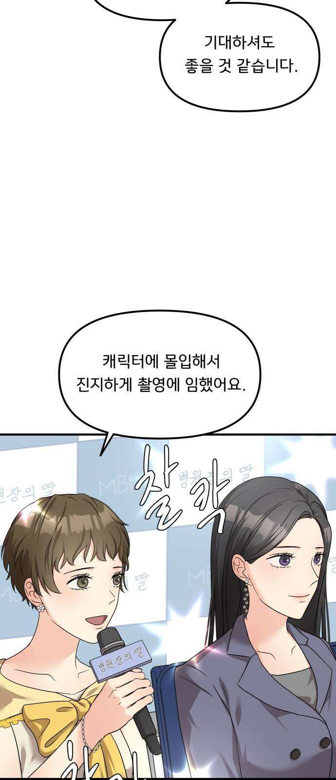 원하나 61화 28