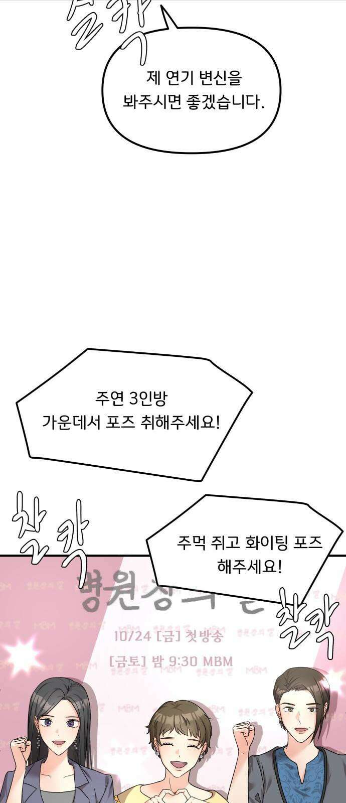 원하나 61화 29