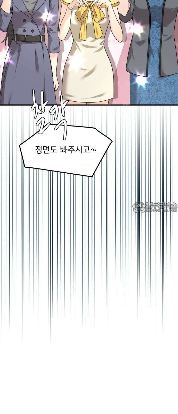 원하나 61화 30