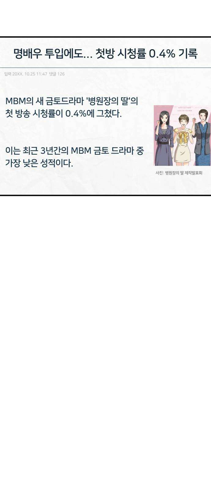 원하나 61화 31