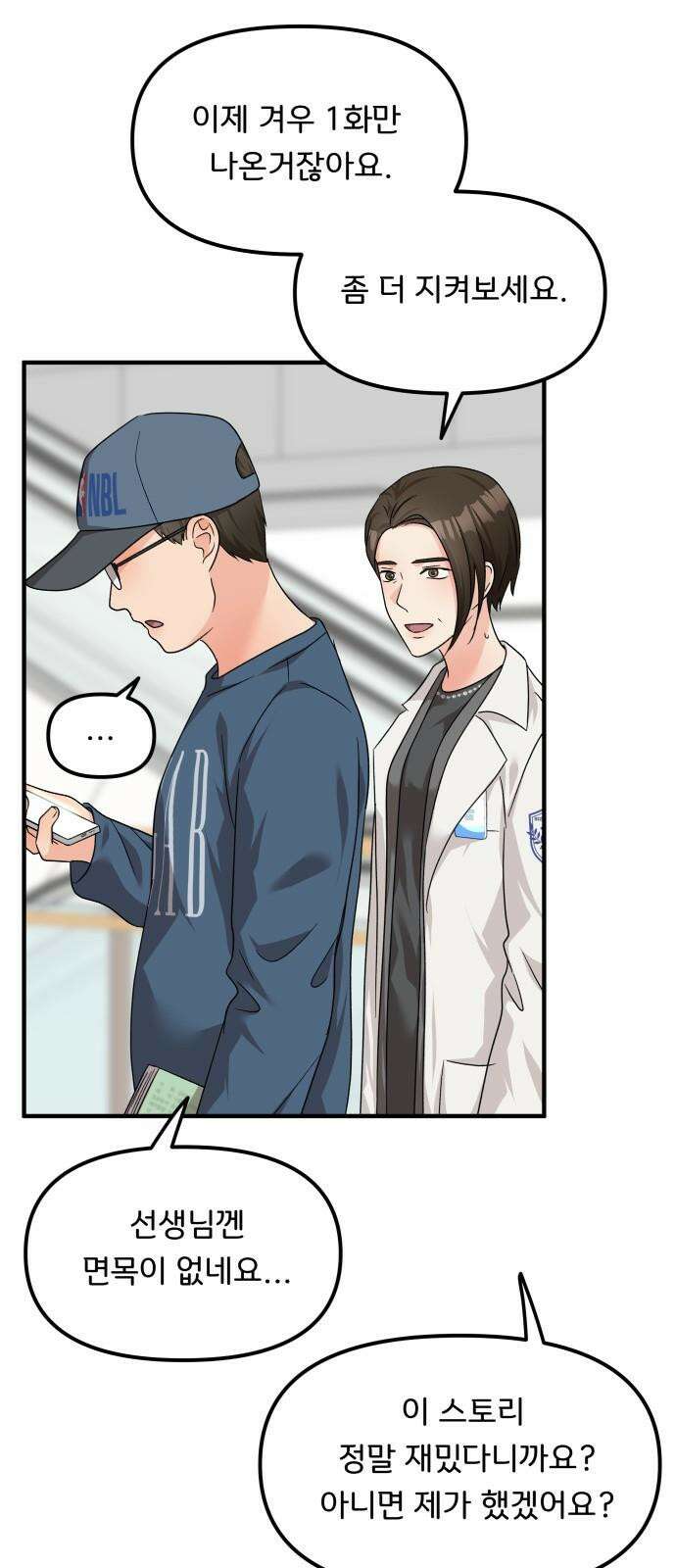 원하나 61화 32