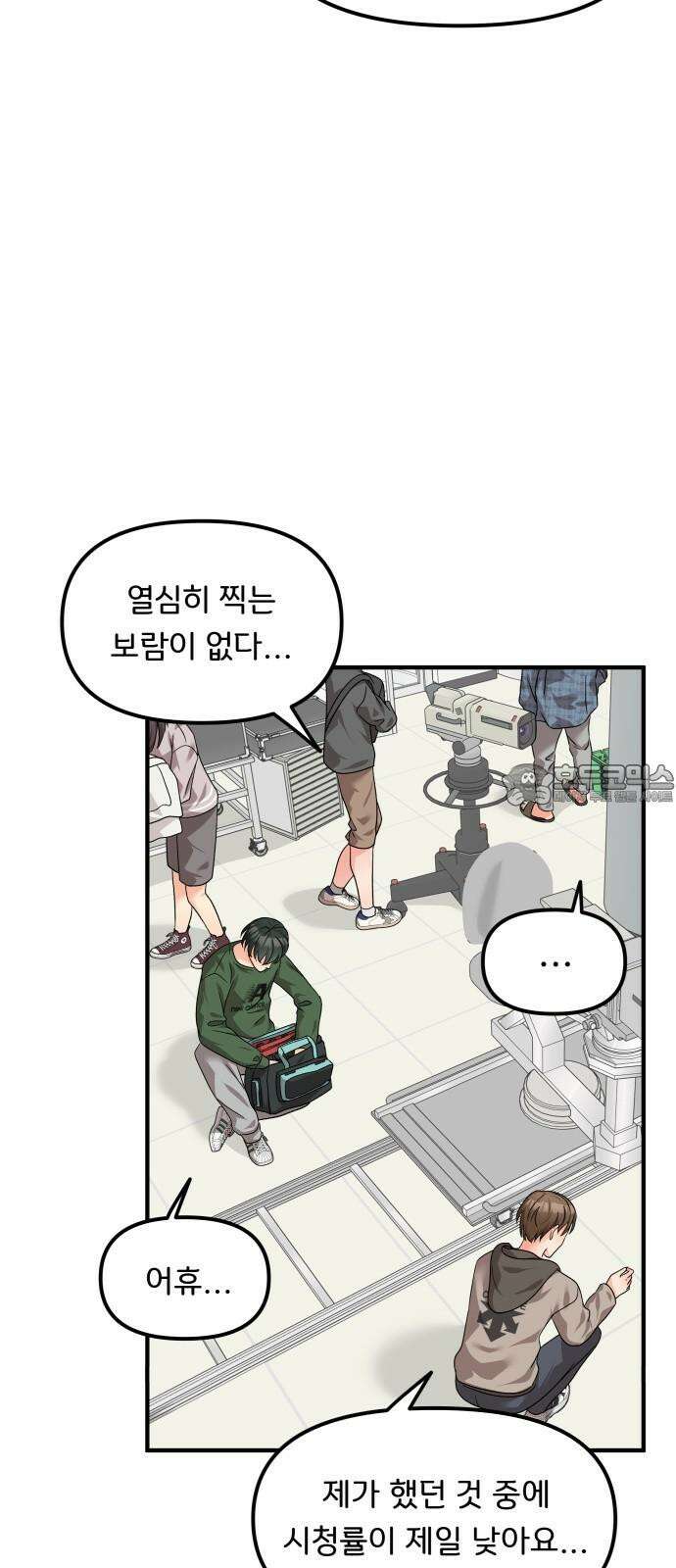 원하나 61화 33