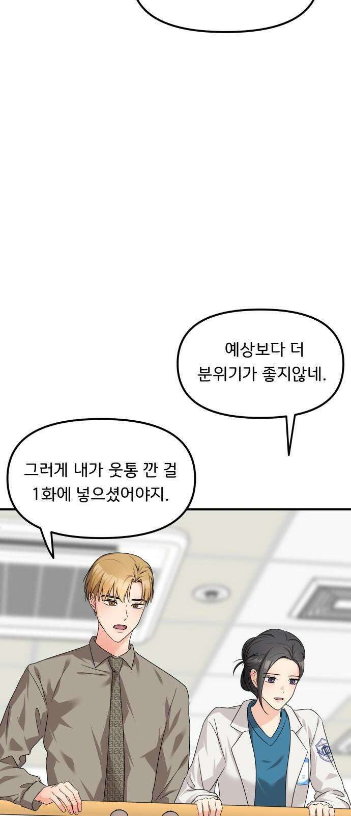 원하나 61화 34