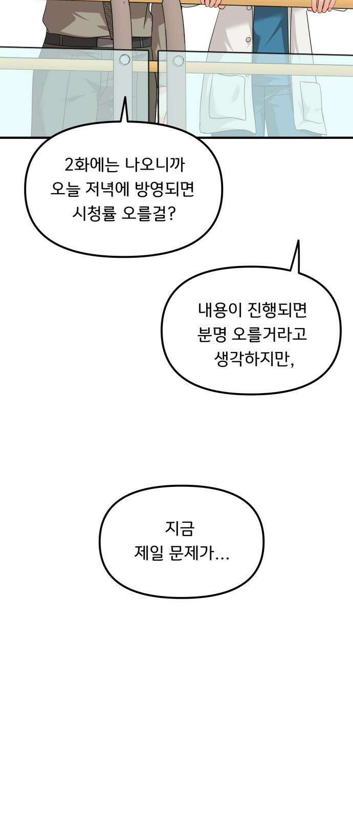 원하나 61화 35