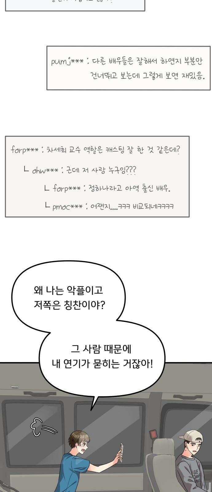 원하나 61화 37
