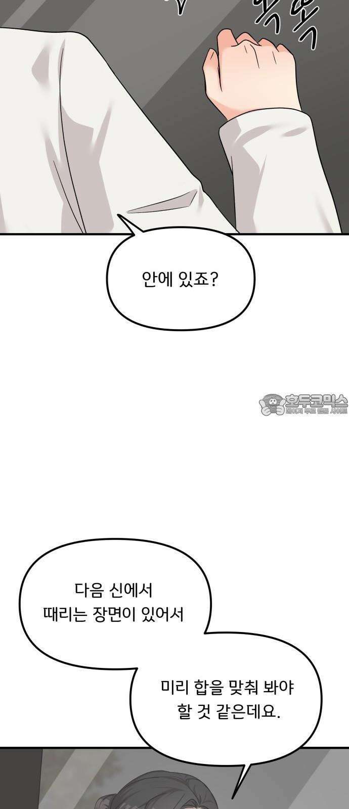 원하나 61화 39