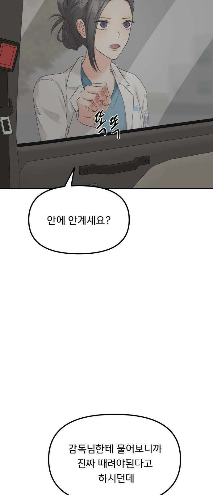 원하나 61화 40