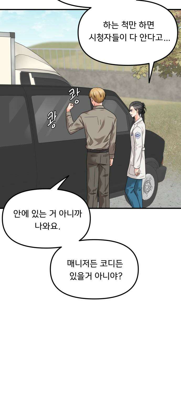 원하나 61화 41