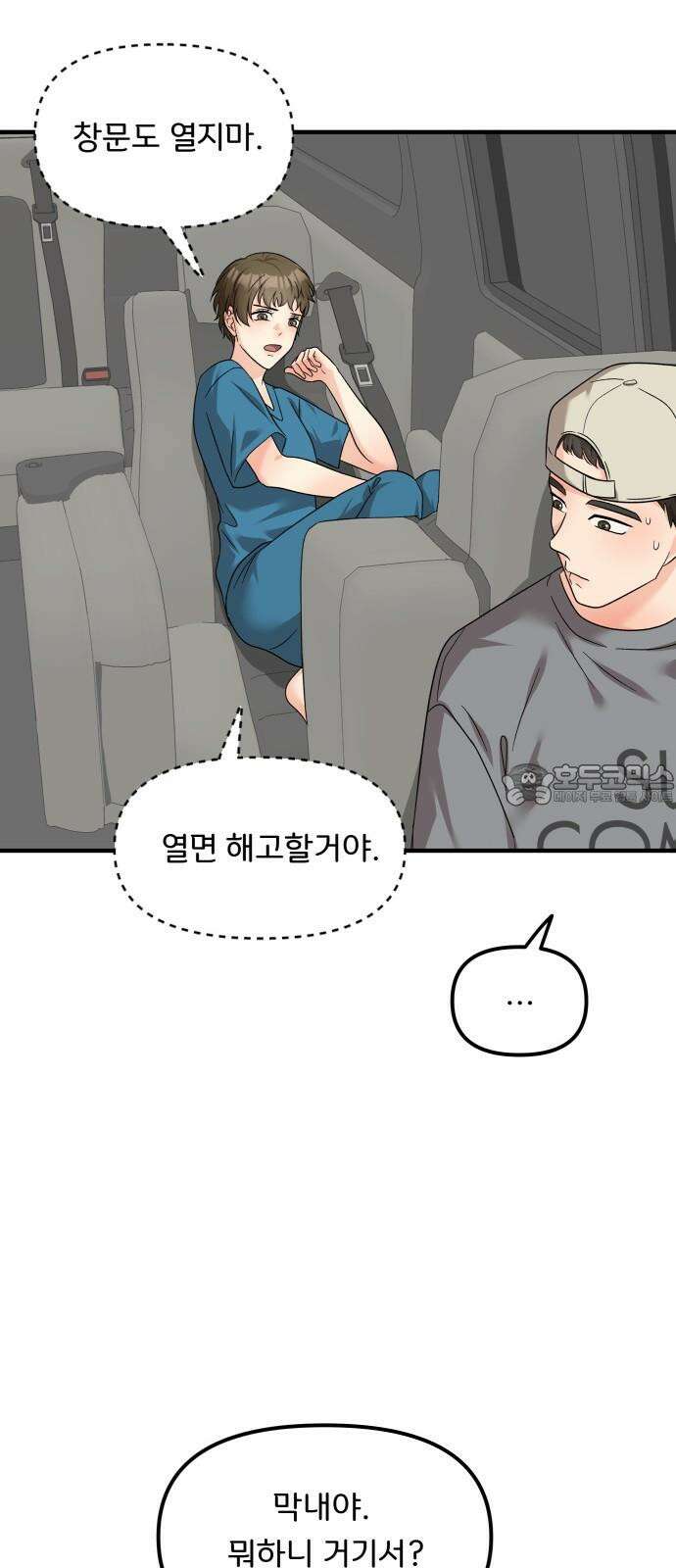 원하나 61화 42