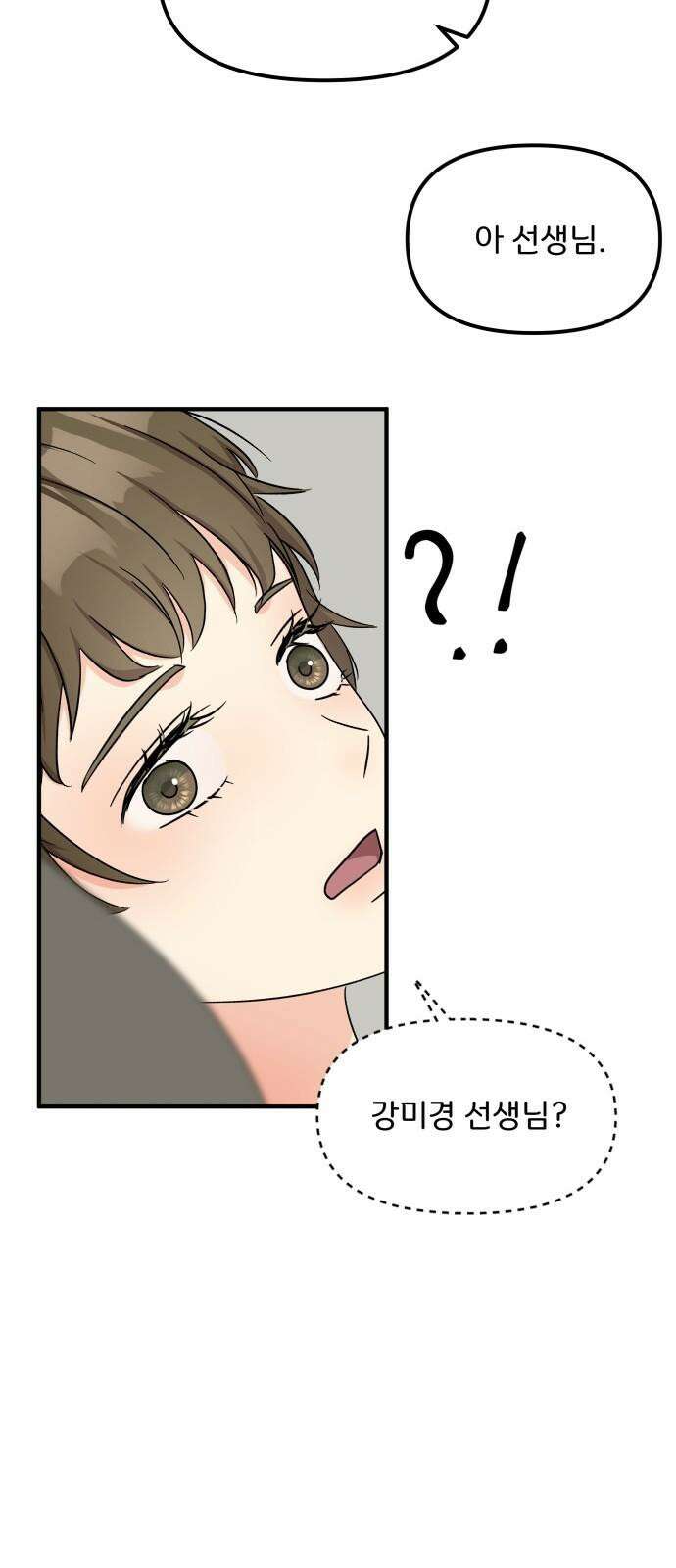 원하나 61화 43