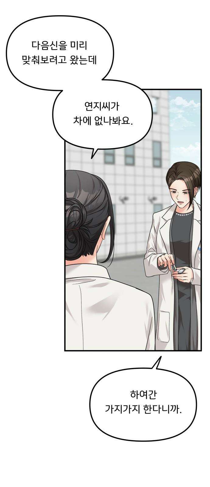 원하나 61화 44