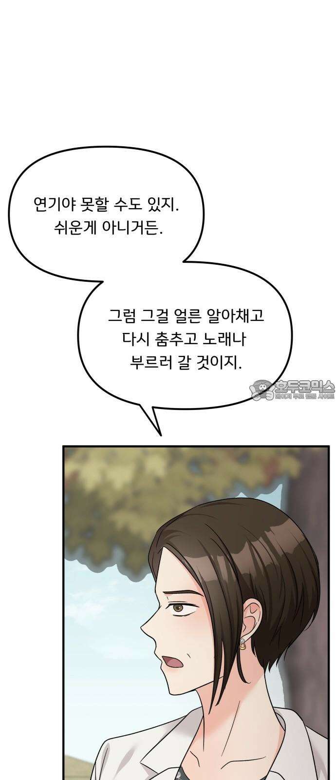원하나 61화 45