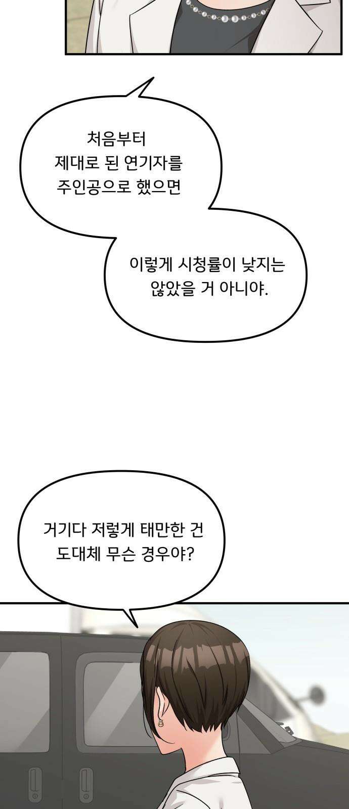 원하나 61화 46