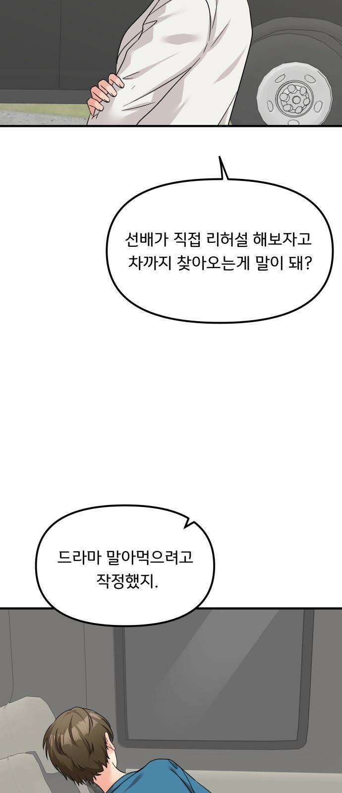 원하나 61화 47