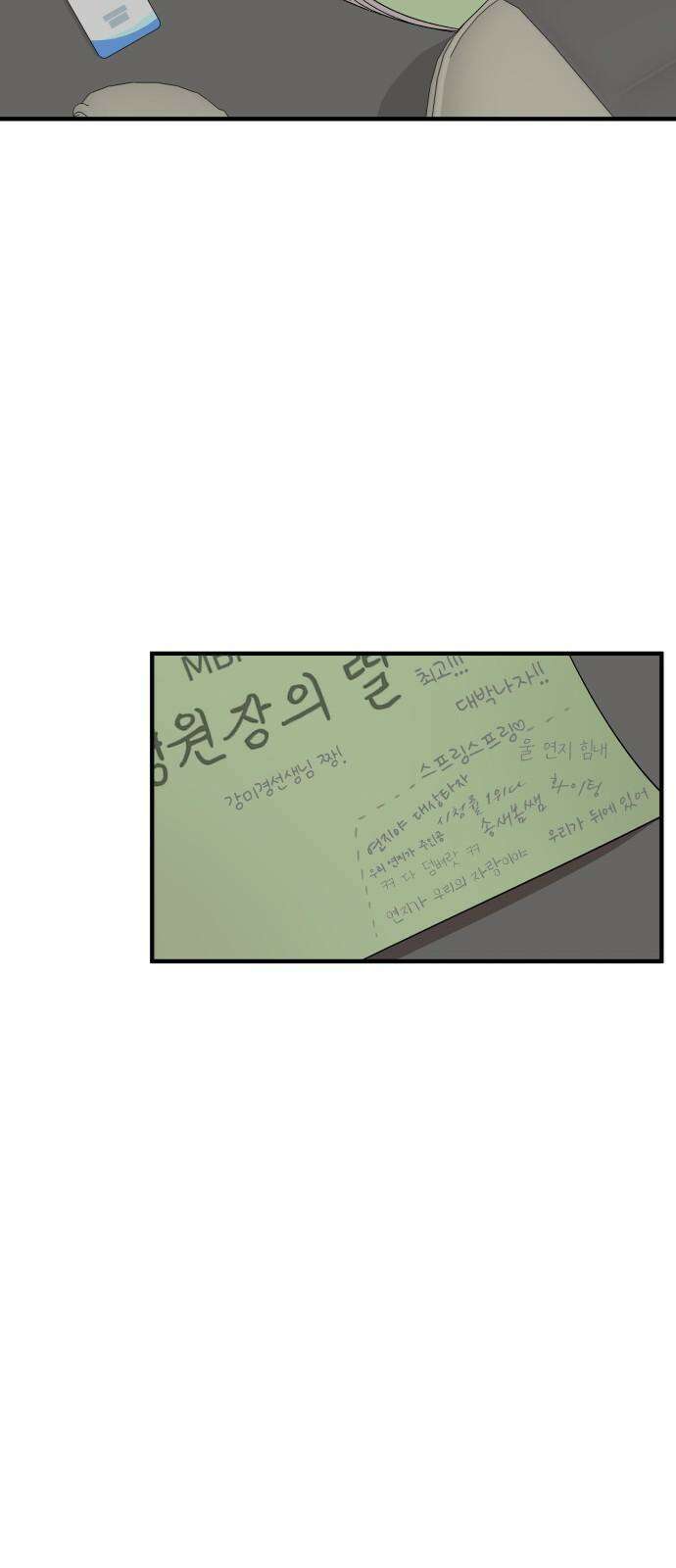 원하나 61화 49