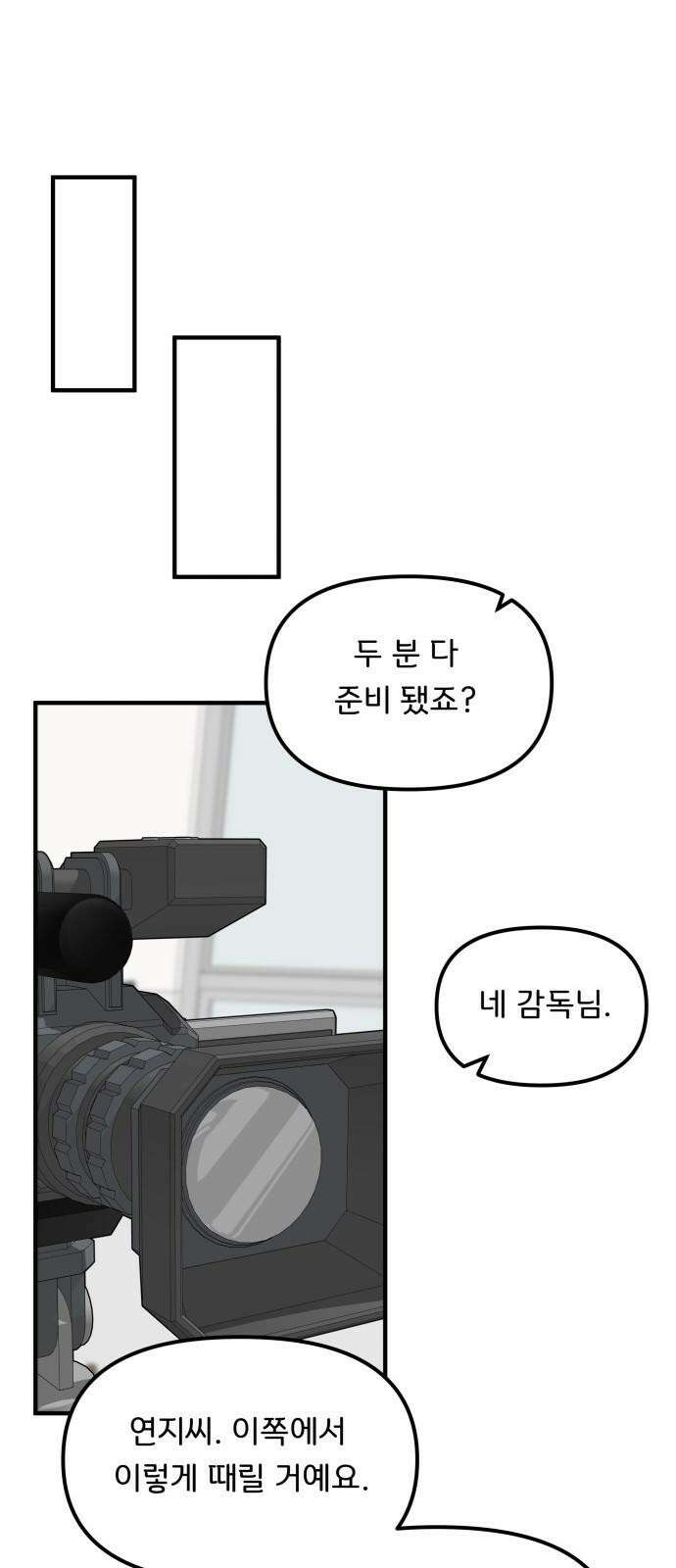 원하나 61화 50