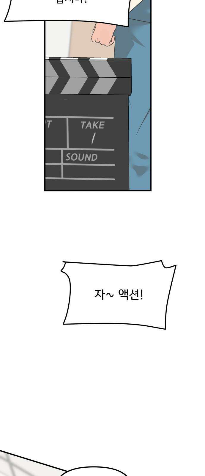 원하나 61화 52