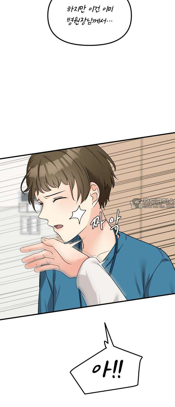 원하나 61화 54