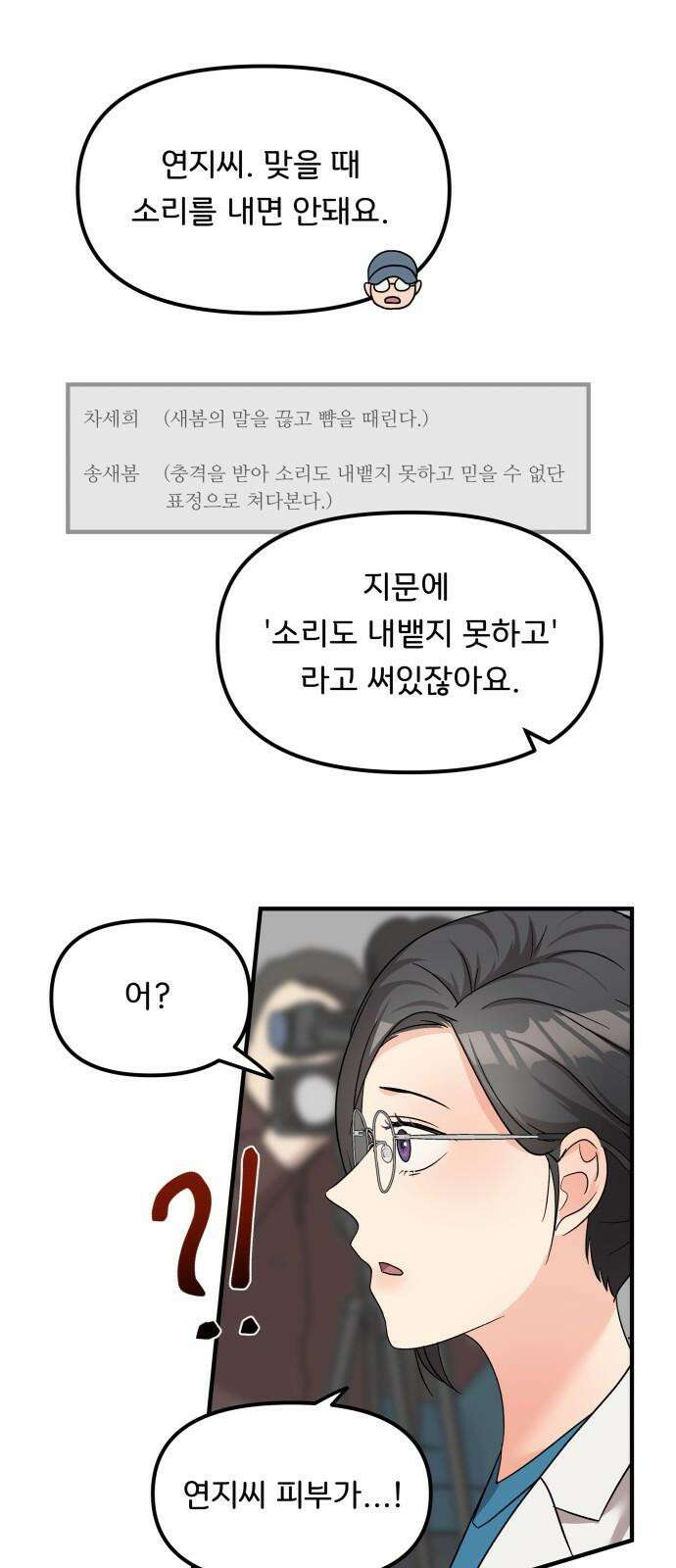 원하나 61화 56