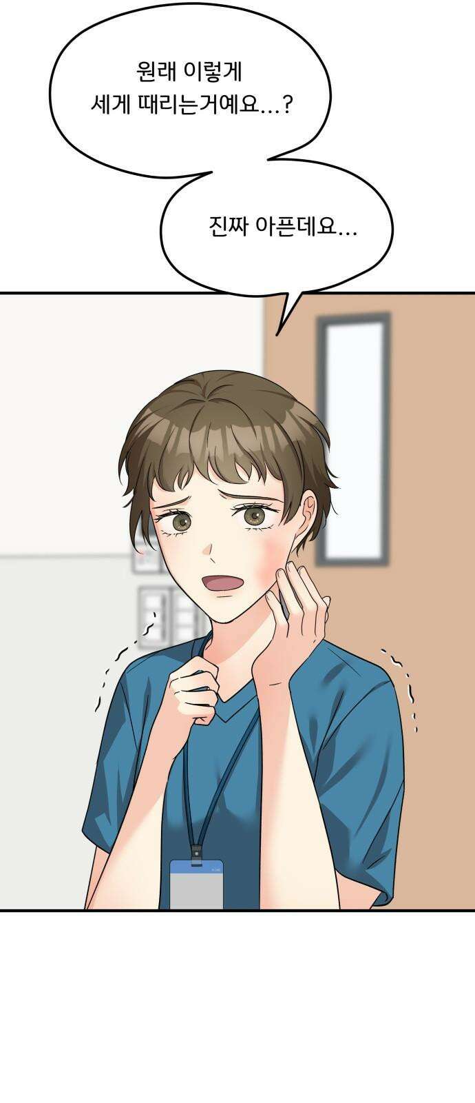 원하나 61화 58