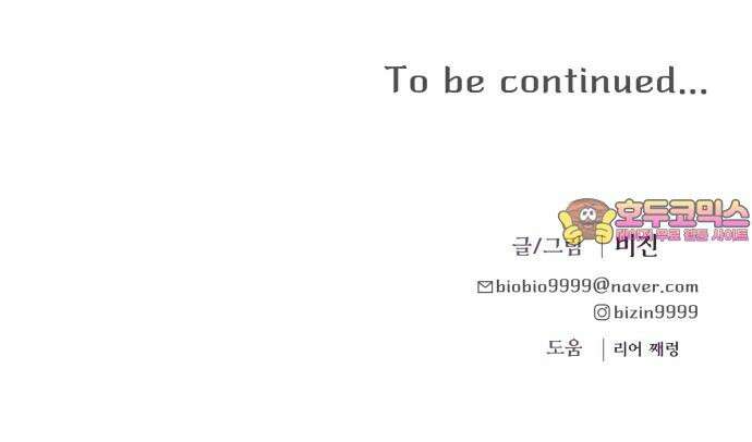 원하나 61화 59