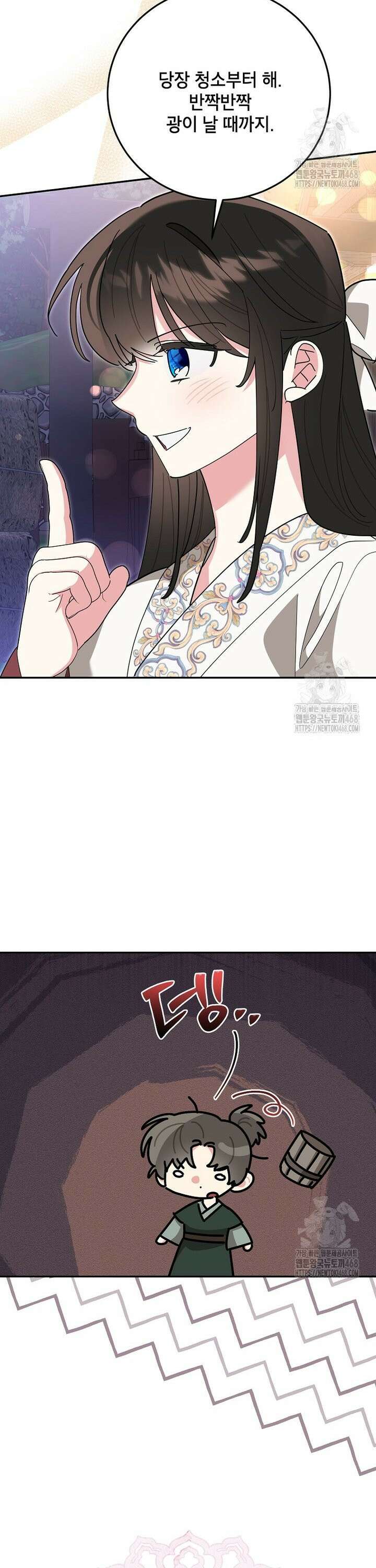무협지 최고 악당의 귀한 딸입니다 150화 4