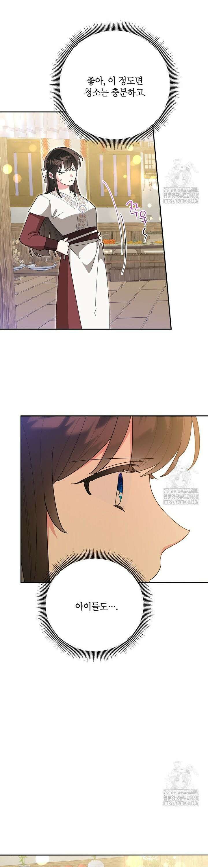 무협지 최고 악당의 귀한 딸입니다 150화 15