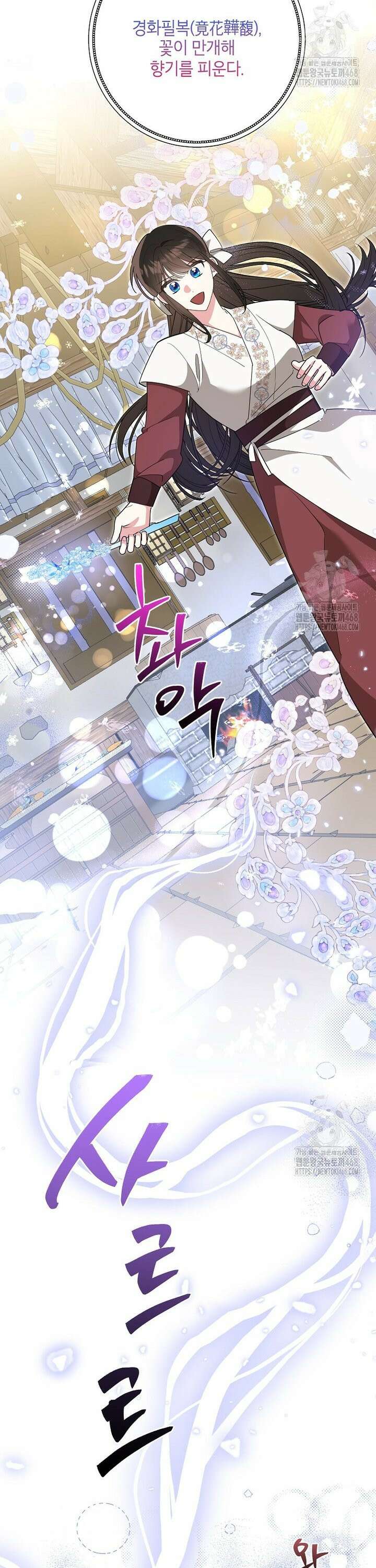 무협지 최고 악당의 귀한 딸입니다 150화 19