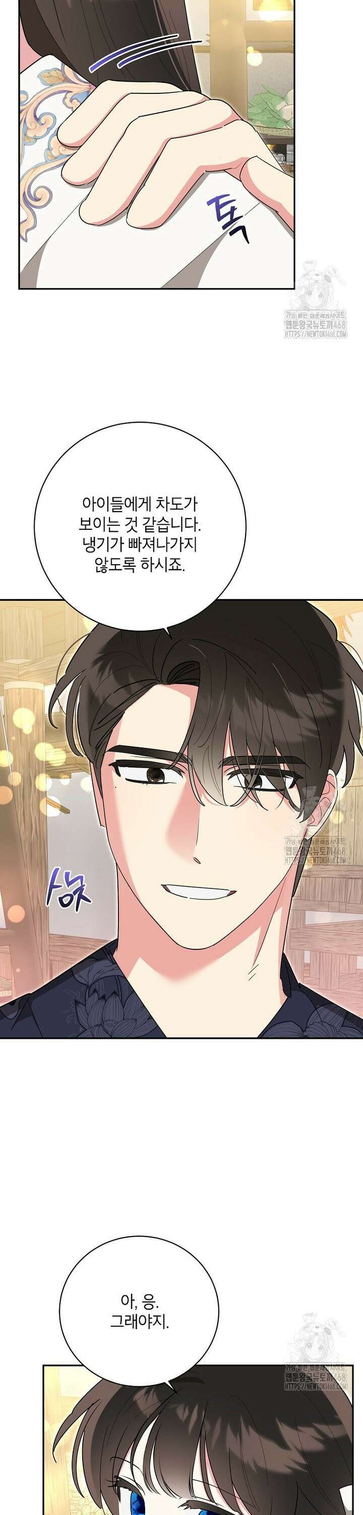무협지 최고 악당의 귀한 딸입니다 150화 23