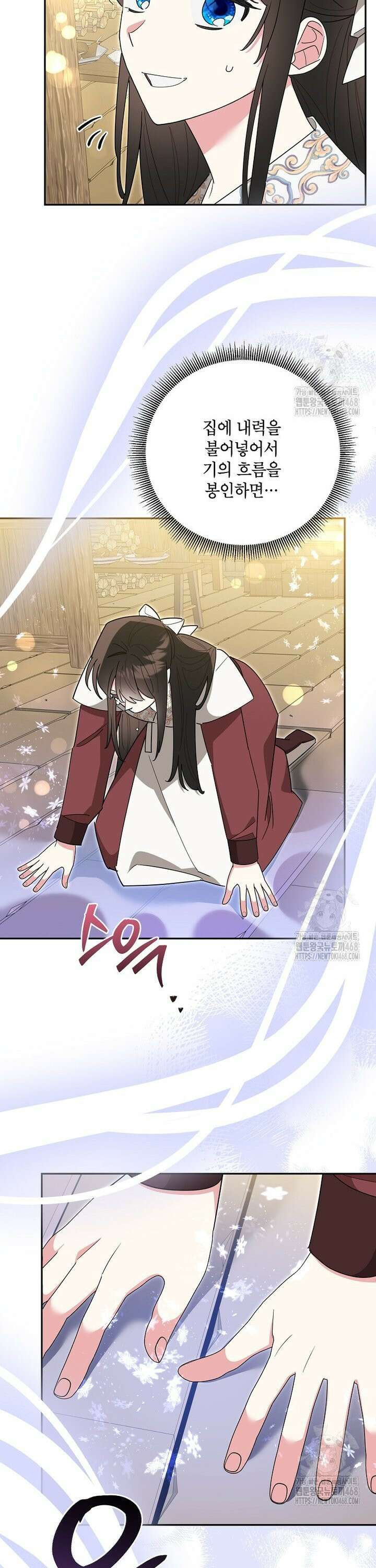 무협지 최고 악당의 귀한 딸입니다 150화 24