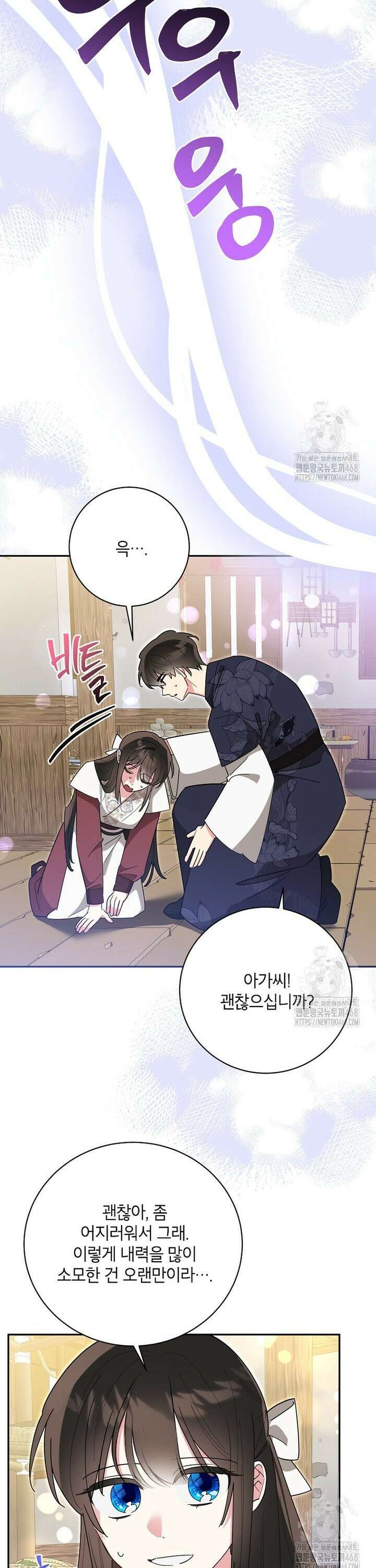무협지 최고 악당의 귀한 딸입니다 150화 25
