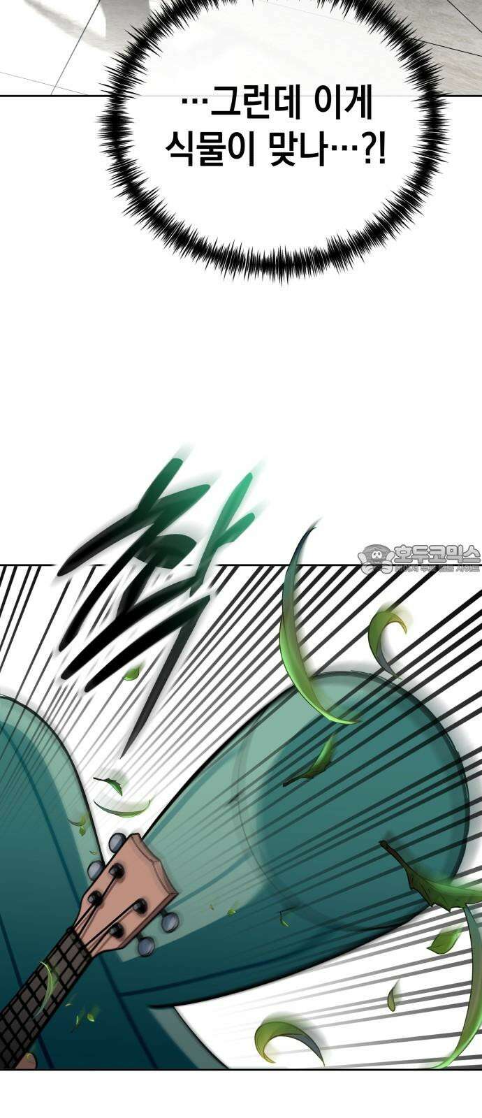 타이탄 29화 플랜 C 15