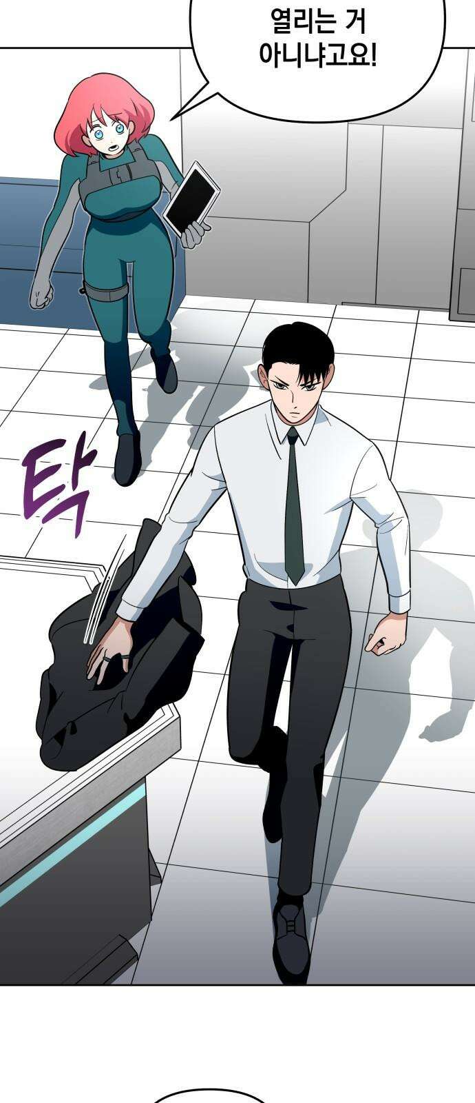 타이탄 29화 플랜 C 29