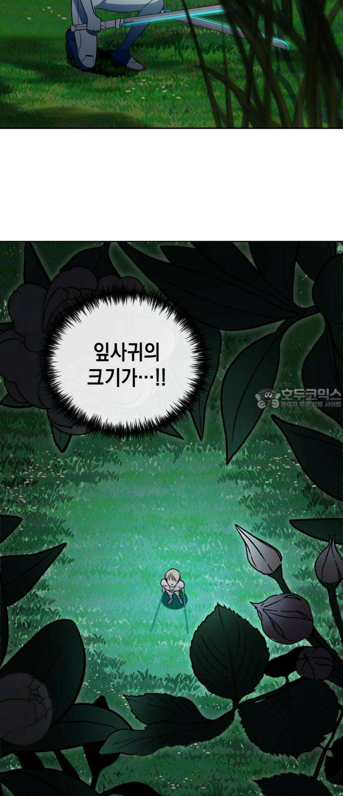 타이탄 29화 플랜 C 48