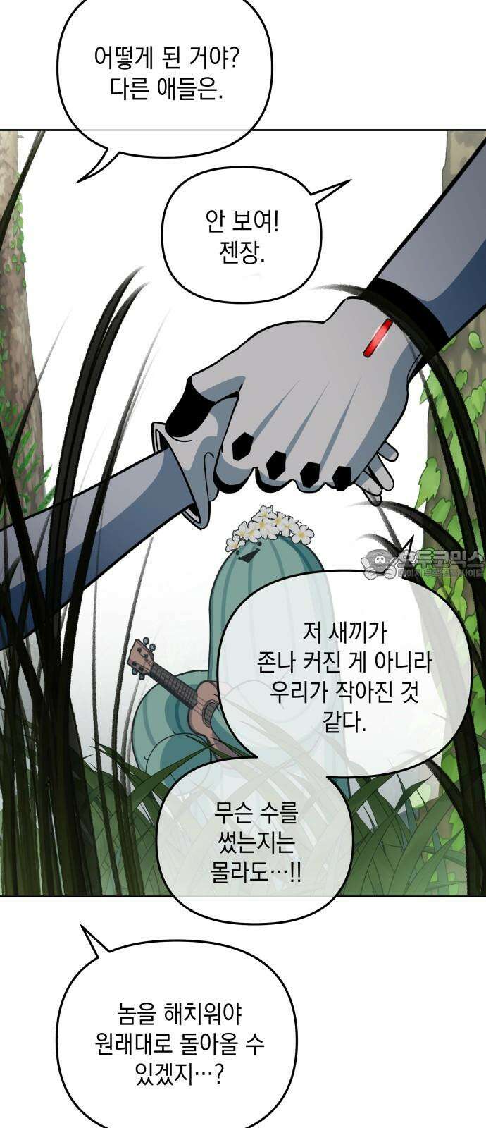 타이탄 29화 플랜 C 66