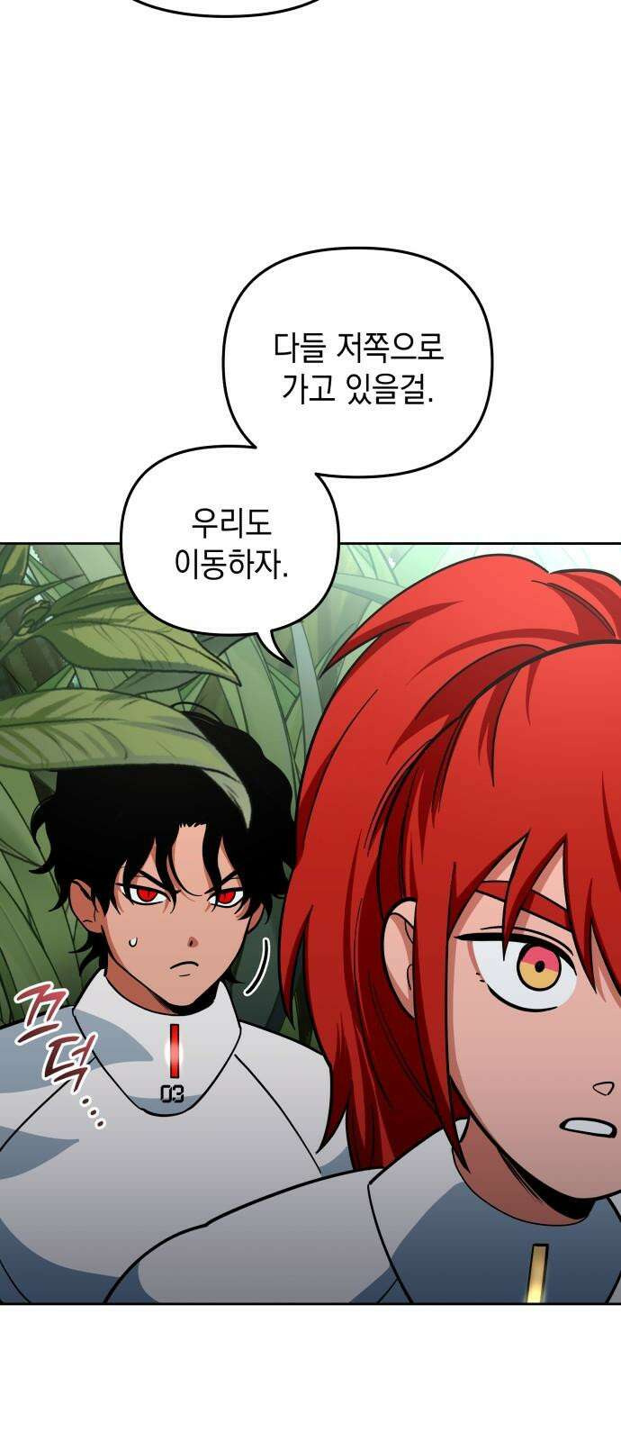 타이탄 29화 플랜 C 67