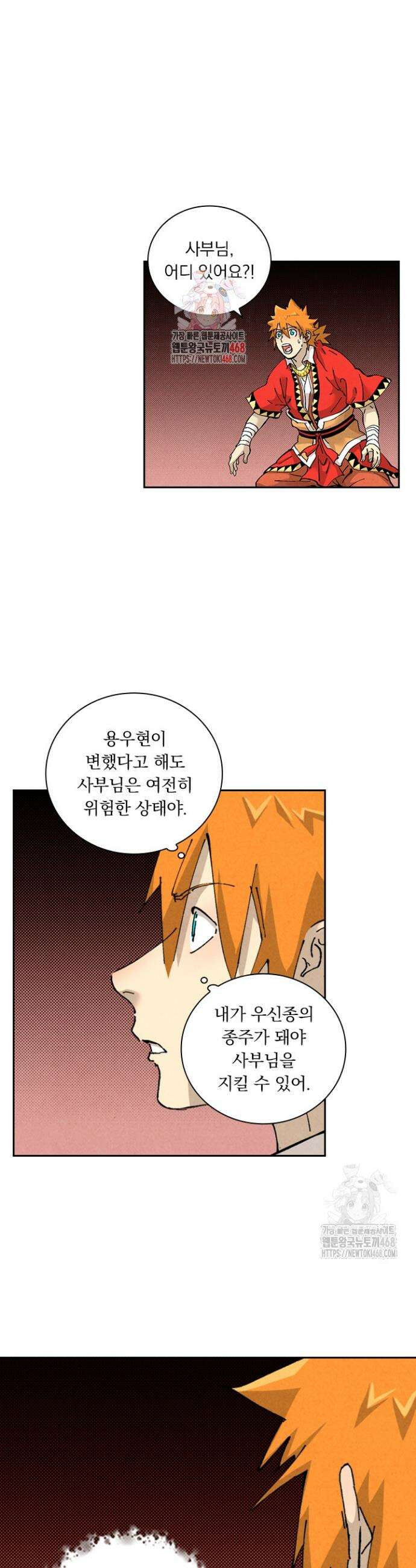 요신기 577화 1