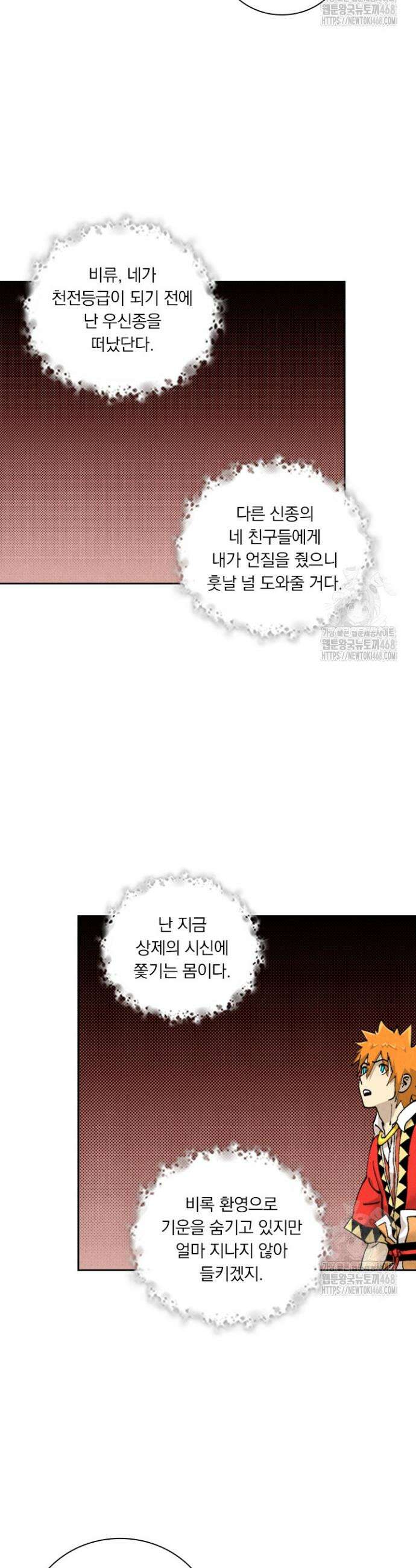 요신기 577화 3