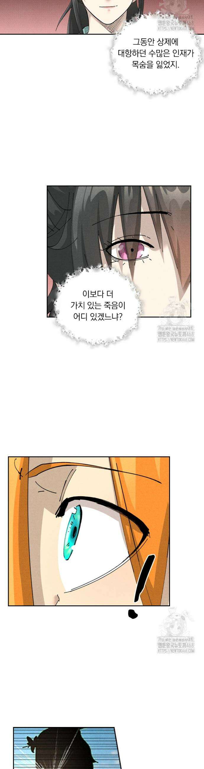 요신기 577화 5