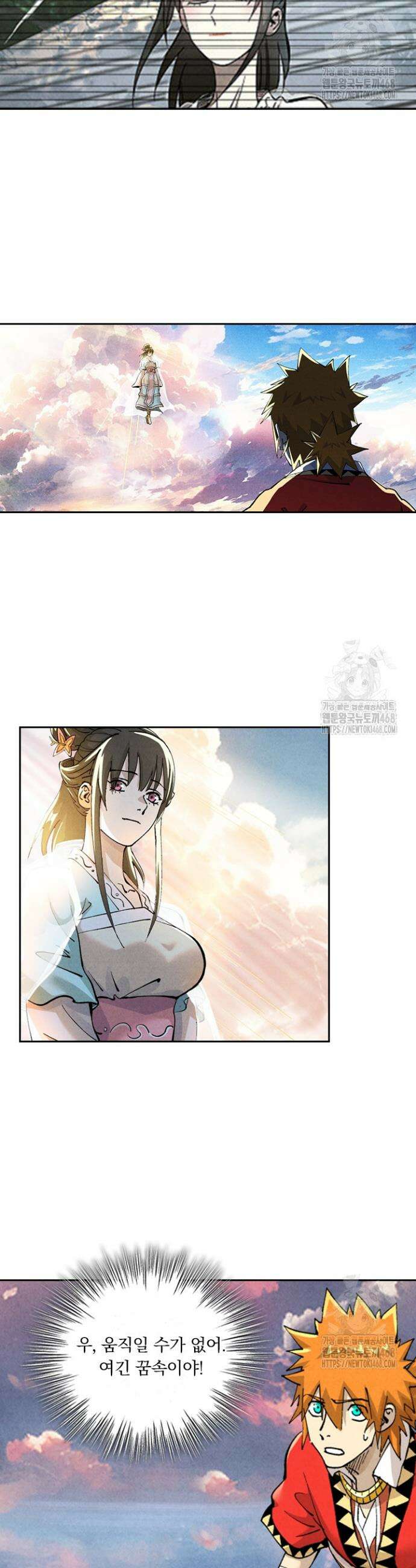 요신기 577화 7