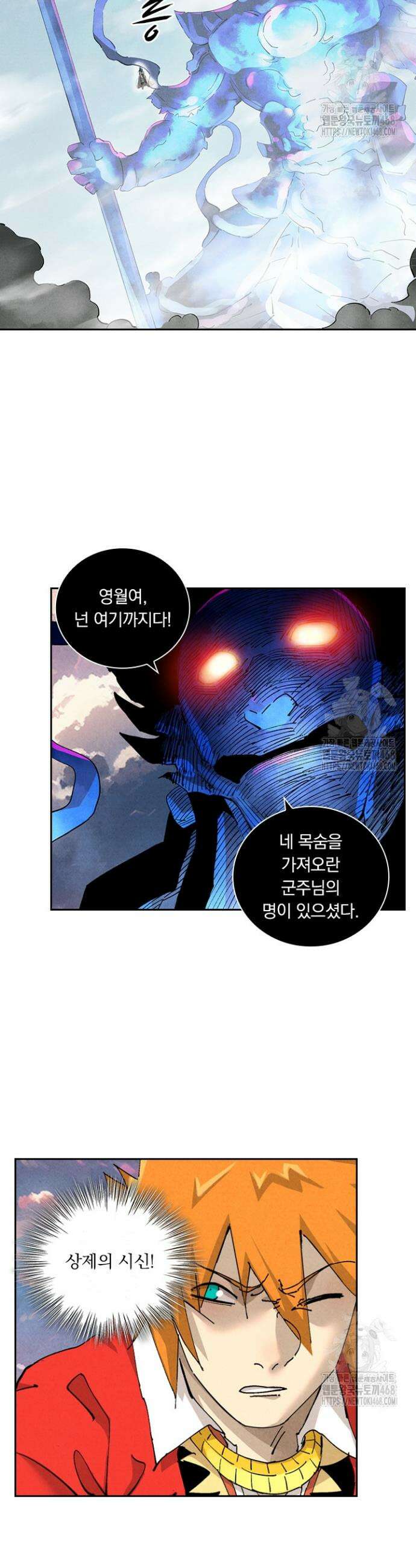 요신기 577화 9