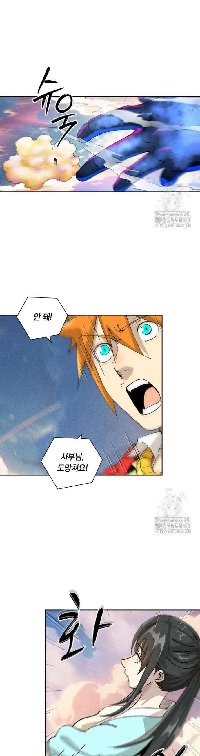 요신기 577화 10